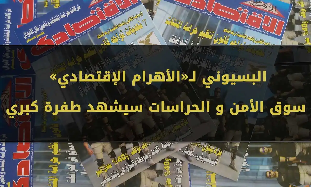 شركة الماسة للأمن والخدمات ش.م.م - أمن وحراسة - خدمات امنية