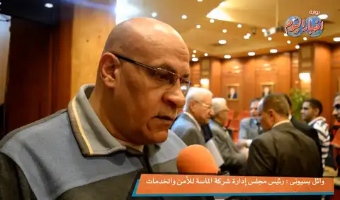 وائل البسيوني : بمجرد تطبيق قانون 86 لسنة 2015 سينتهى عمل شركات الامن العشوائية