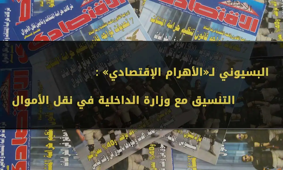 شركة الماسة للأمن والخدمات ش.م.م - أمن وحراسة - خدمات امنية