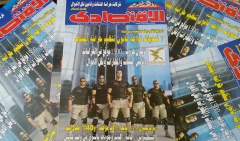 «الماسة» في سطور علي صفحات الأهرام الإقتصادي