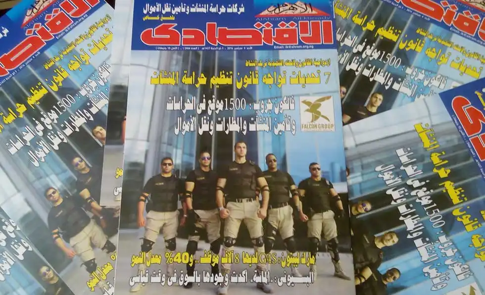 شركة الماسة للأمن والخدمات ش.م.م - أمن وحراسة - خدمات امنية