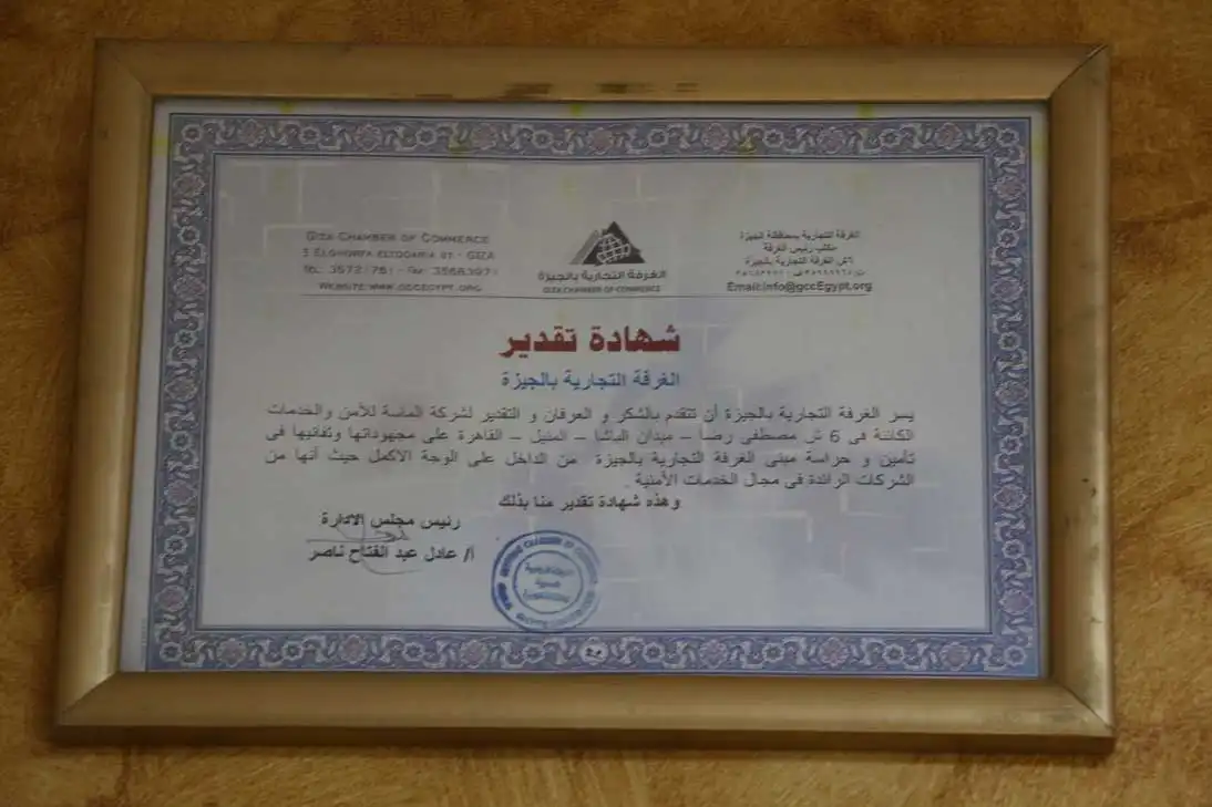 شركة الماسة للأمن والخدمات ش.م.م - أمن وحراسة - خدمات امنية