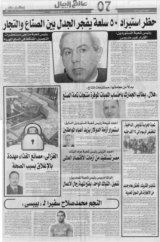 شعبة الحراسة تفاوض الداخلية لتخفيض الرسوم إلي 25 ألف جنية