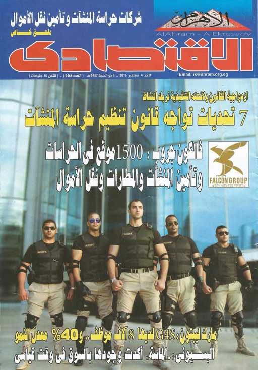 البسيوني : «الماسة» أكدت وجودها بالسوق في وقت قياسي