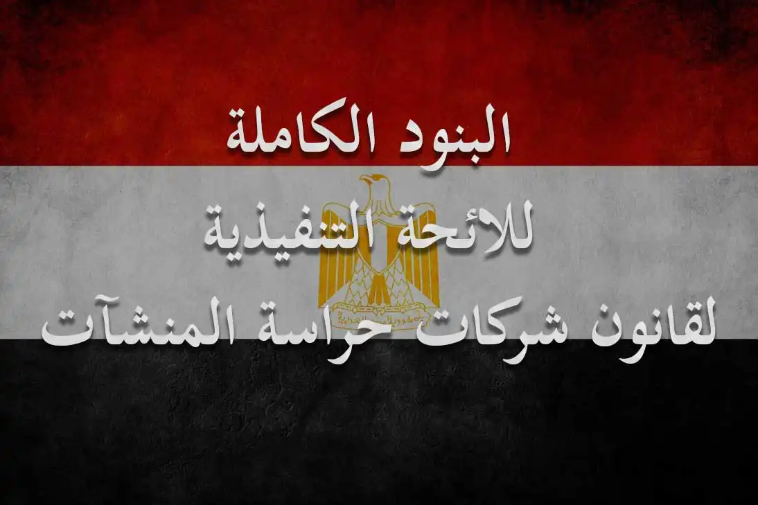 شركة الماسة للأمن والخدمات ش.م.م - أمن وحراسة - خدمات امنية
