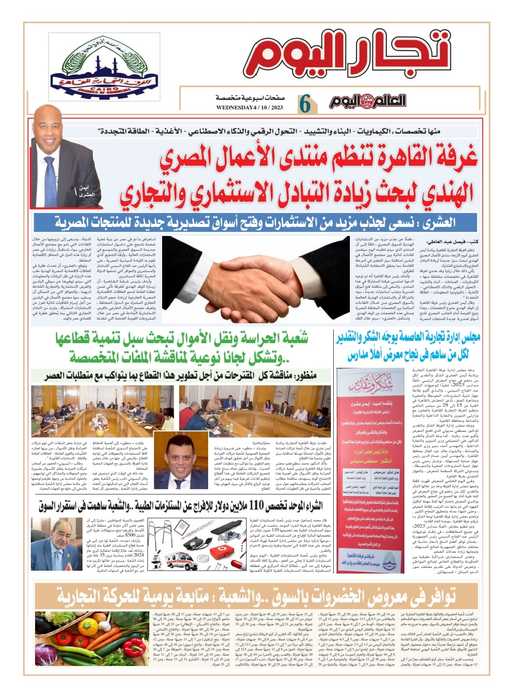 شُعبة الحراسة ونقل الأموال تبحث سبل تنمية قطاعها