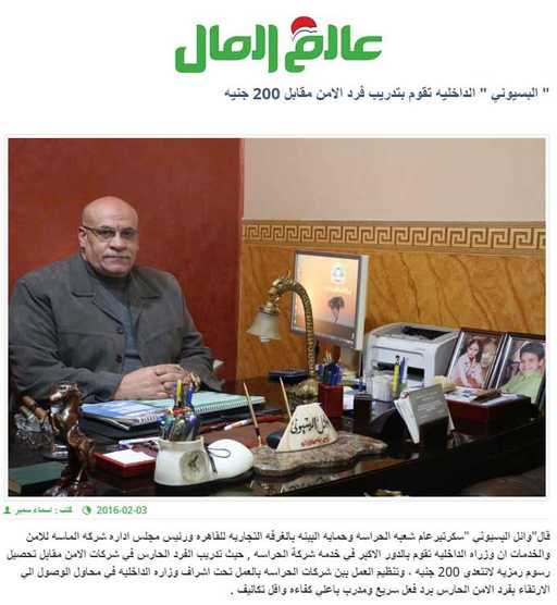 من «عالم المال» : «البسيوني» : الداخليه تقوم بتدريب فرد الامن مقابل 200 جنيه