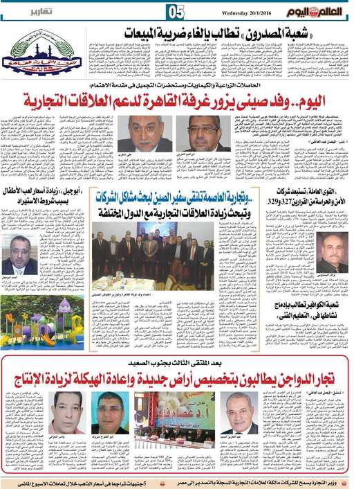 القوي العاملة تستبعد شركات الأمن والحراسة من القرارين 327 و 329