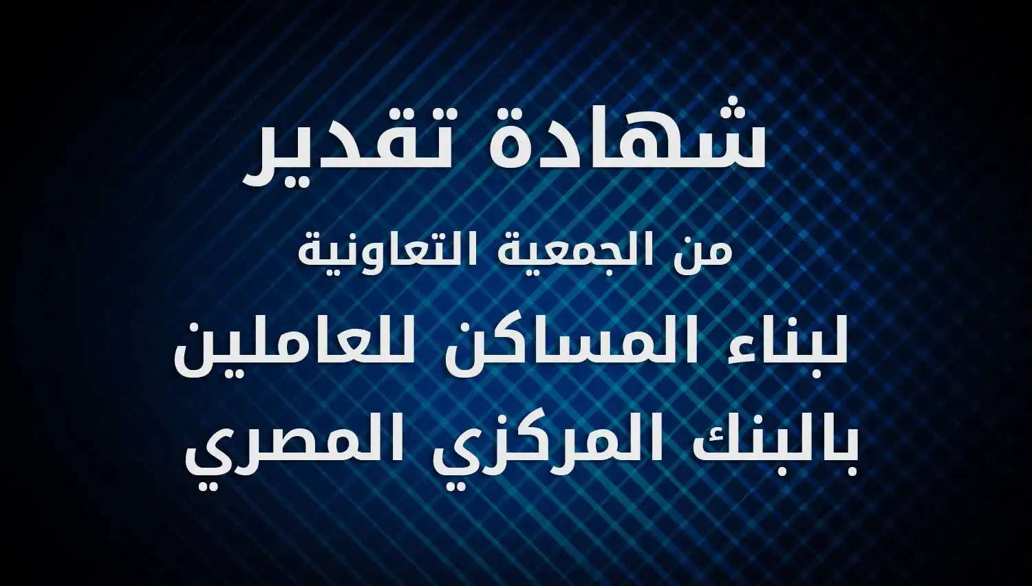 شركة الماسة للأمن والخدمات ش.م.م - أمن وحراسة - خدمات امنية
