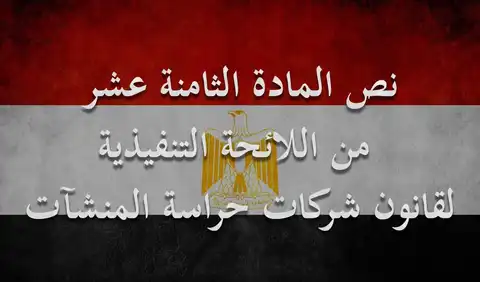 إلزام الشركات بالوفاء بالتعويضات المتسبب بها العمال بمواقع العمل