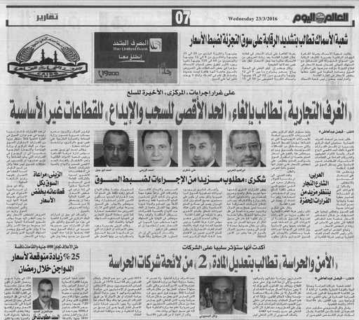 جريدة العالم اليوم عدد 23 مارس 2016