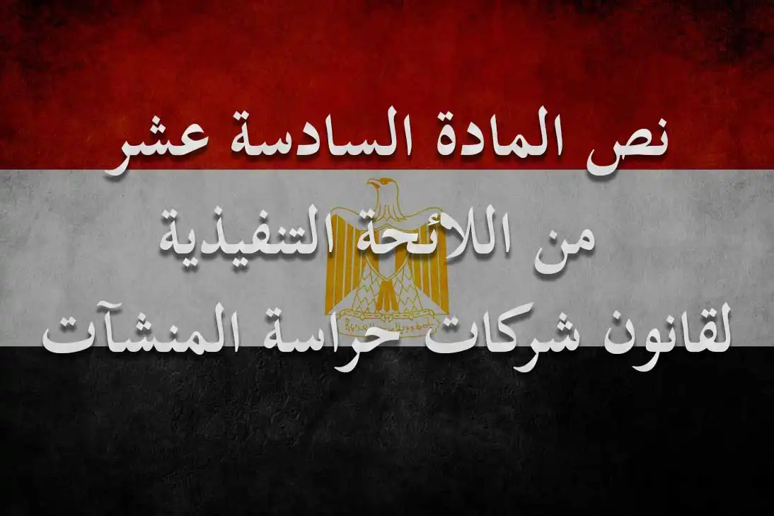 شركة الماسة للأمن والخدمات ش.م.م - أمن وحراسة - خدمات امنية