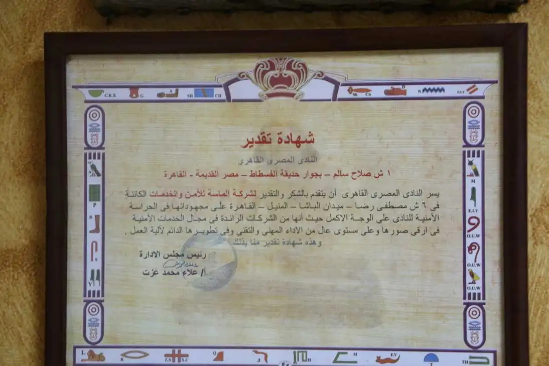 شركة الماسة للأمن والخدمات ش.م.م - أمن وحراسة - خدمات امنية