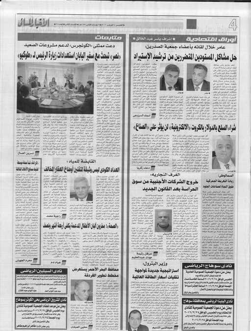 الغرف التجارية : خروج الشركات الأجنبية من سوق الحراسة بعد القانون الجديد