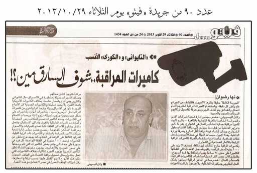 كاميرات المراقبة شوف السارق مين مقال من جريدة فيتو