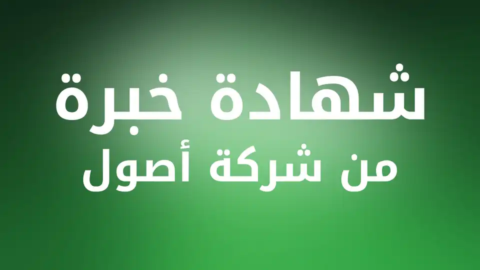 شركة الماسة للأمن والخدمات ش.م.م - أمن وحراسة - خدمات امنية