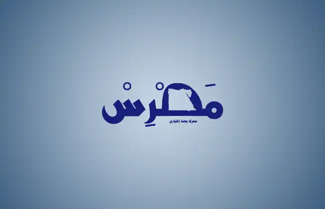 شركة الماسة للأمن والخدمات ش.م.م - أمن وحراسة - خدمات امنية