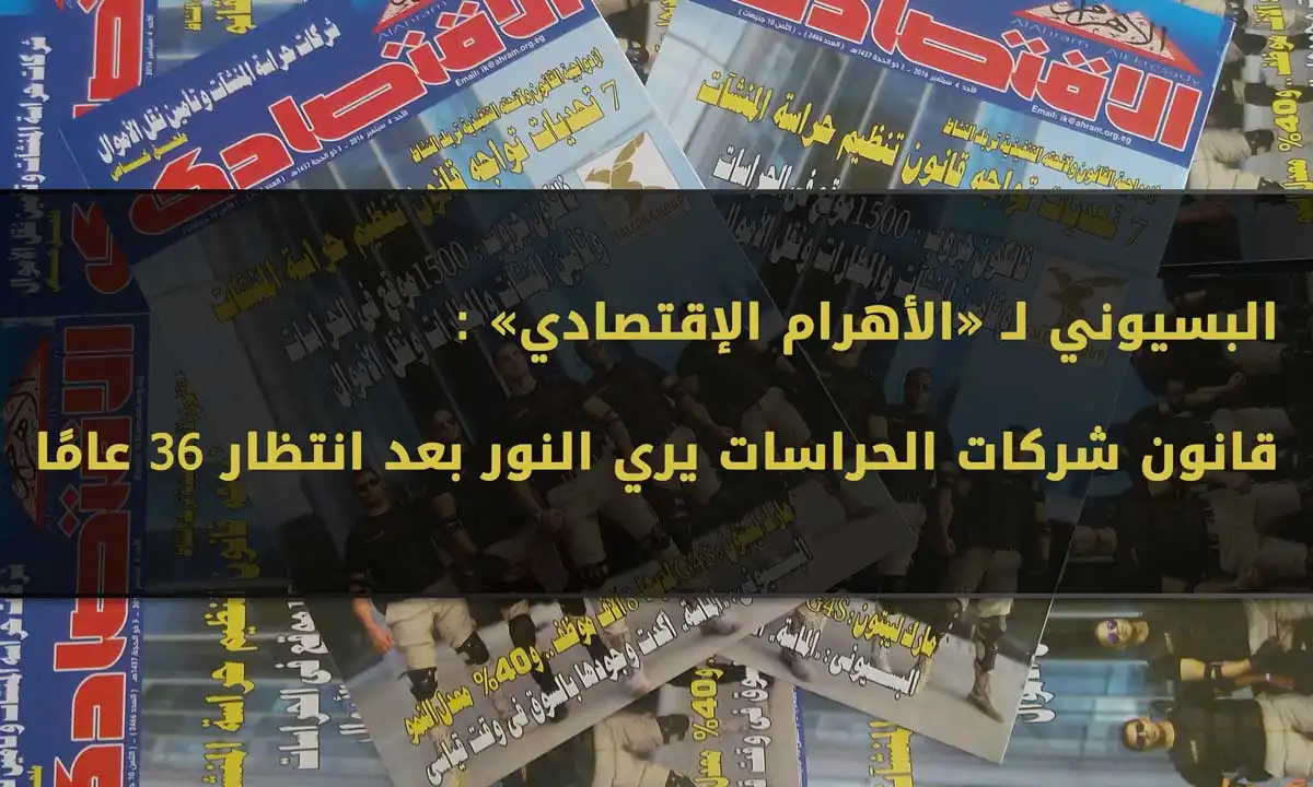 شركة الماسة للأمن والخدمات ش.م.م - أمن وحراسة - خدمات امنية