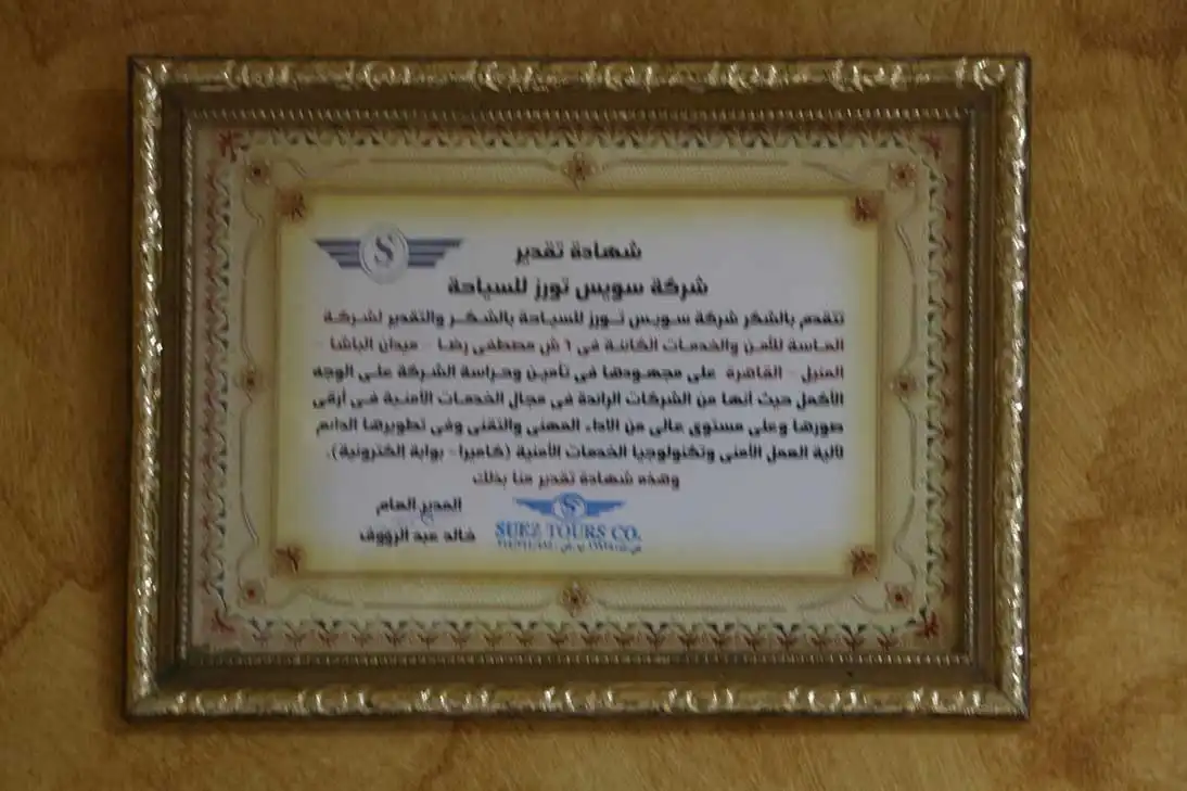 شركة الماسة للأمن والخدمات ش.م.م - أمن وحراسة - خدمات امنية