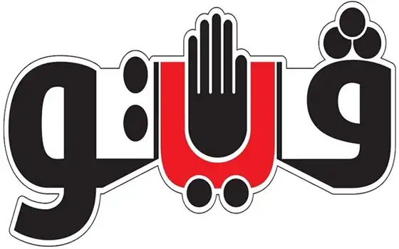 شركة الماسة للأمن والخدمات ش.م.م - أمن وحراسة - خدمات امنية