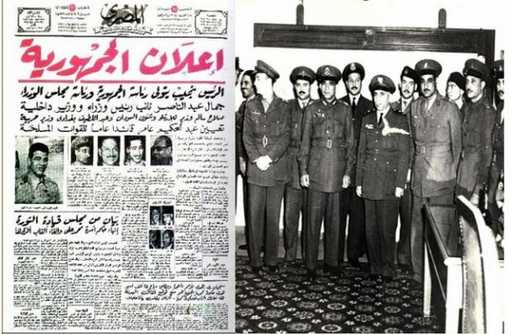 مانشيت اعلان الجمهورية