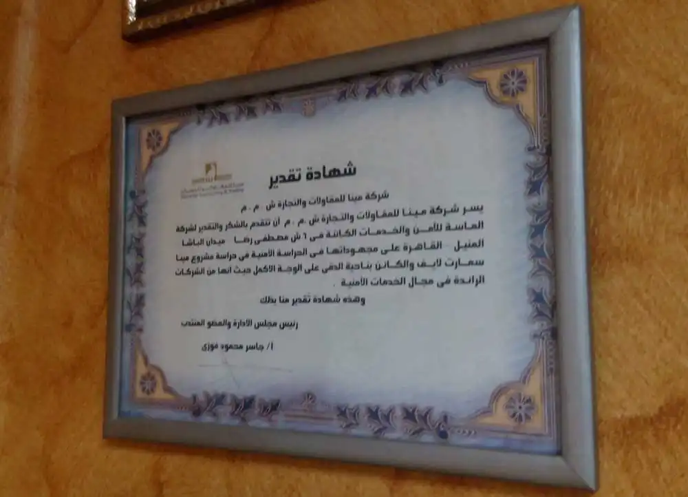 شركة الماسة للأمن والخدمات ش.م.م - أمن وحراسة - خدمات امنية