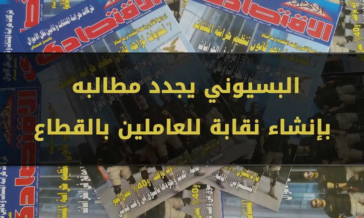 شركة الماسة للأمن والخدمات ش.م.م - أمن وحراسة - خدمات امنية