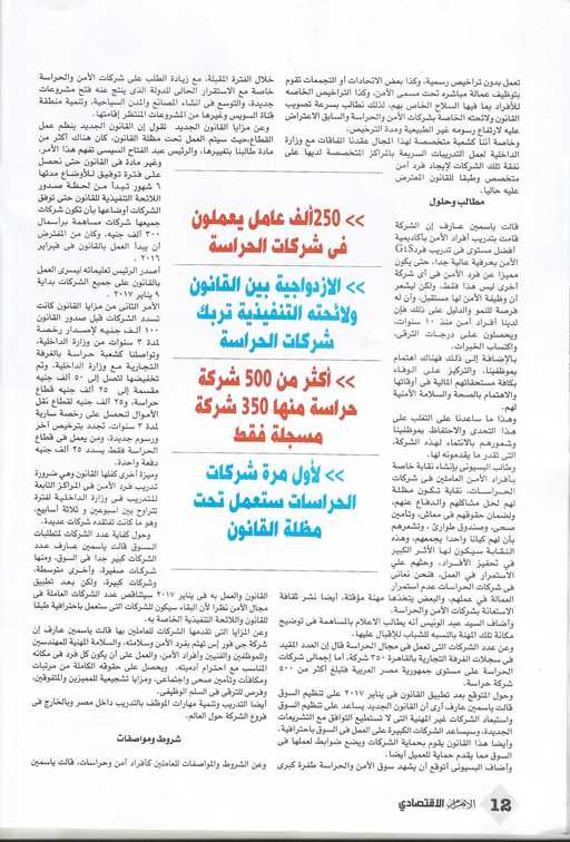 القانون 86 يري النور بعد انتظار 36 عامًأ