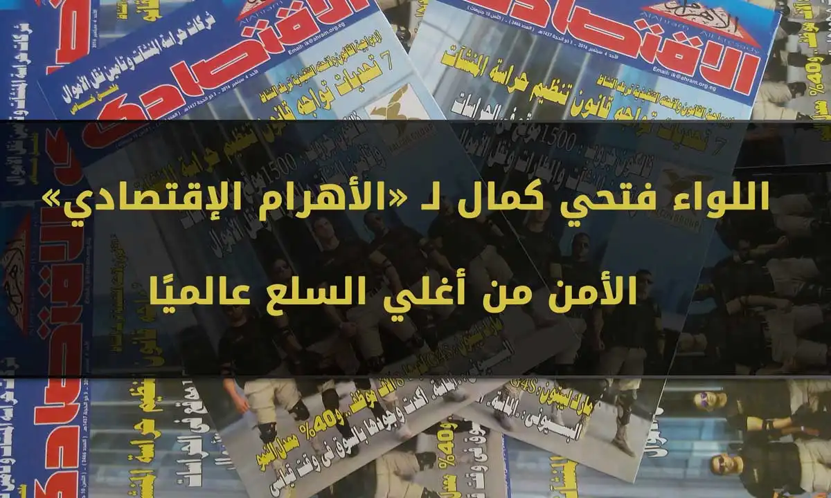 شركة الماسة للأمن والخدمات ش.م.م - أمن وحراسة - خدمات امنية