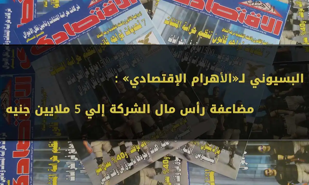 شركة الماسة للأمن والخدمات ش.م.م - أمن وحراسة - خدمات امنية