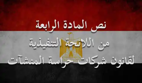 المستندات المطلوب تسليمها لمزاولة نشاط حراسة �المنشأت